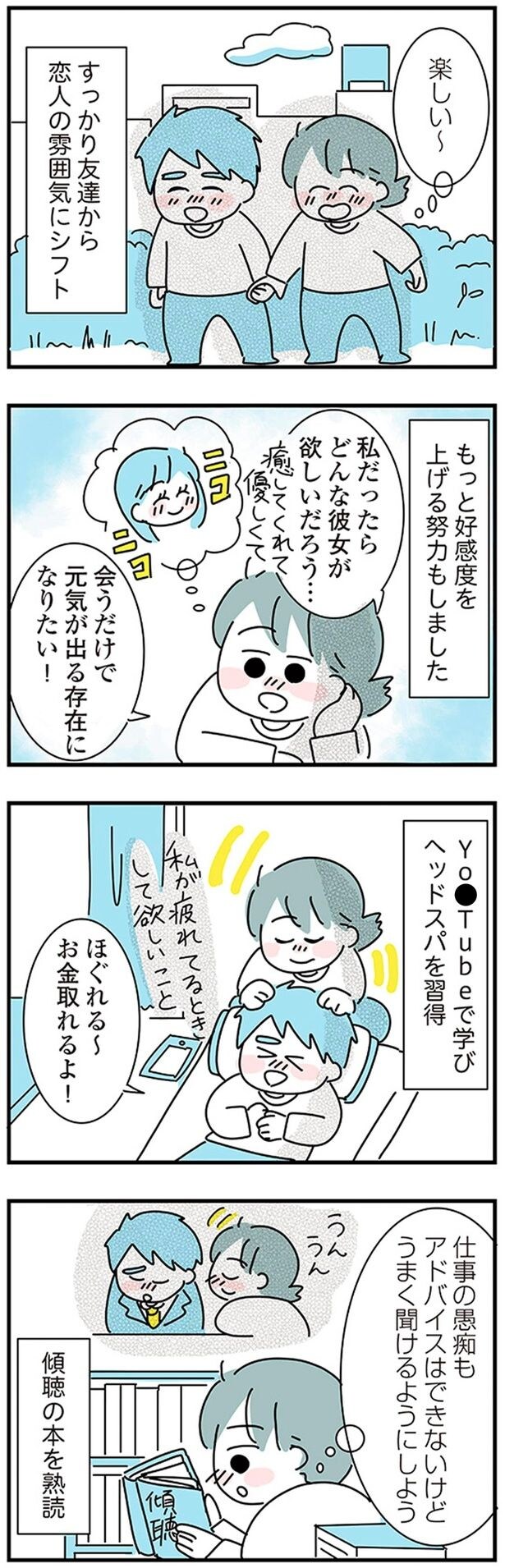 会うだけで元気が出る存在になりたい!