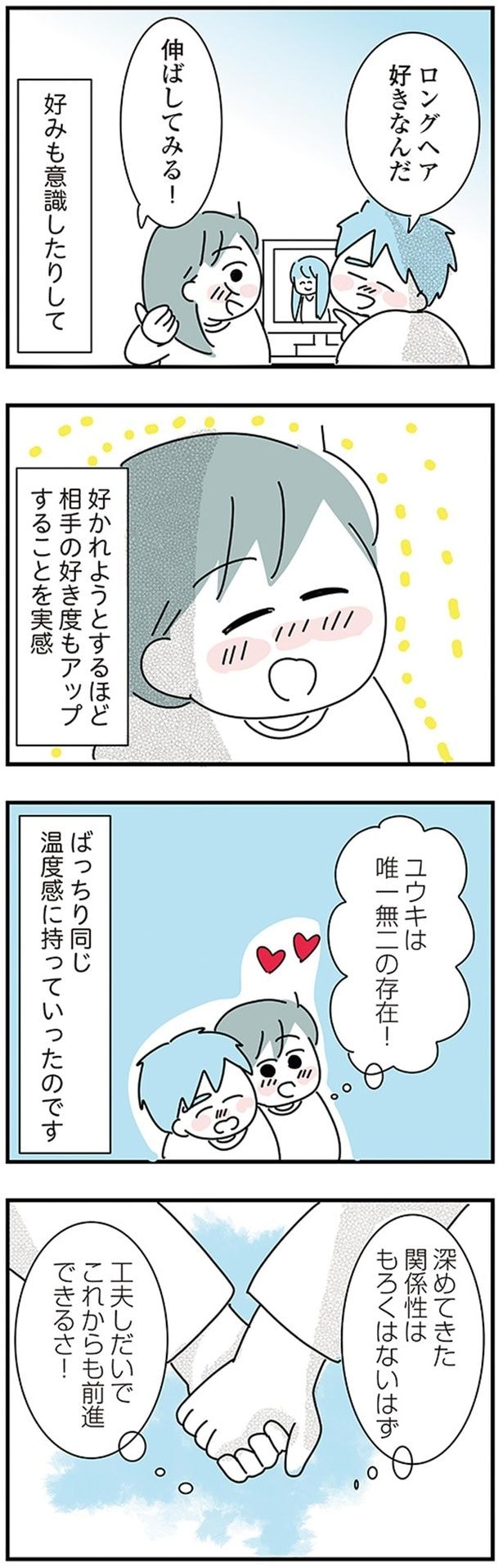 深めてきた関係性はもろくないはず
