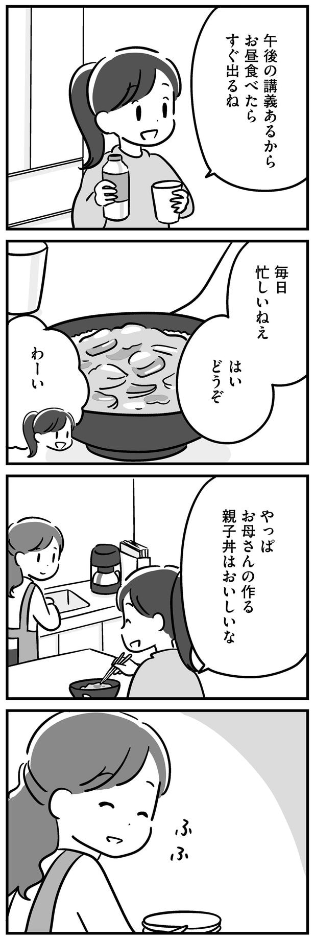 毎日忙しいねえ