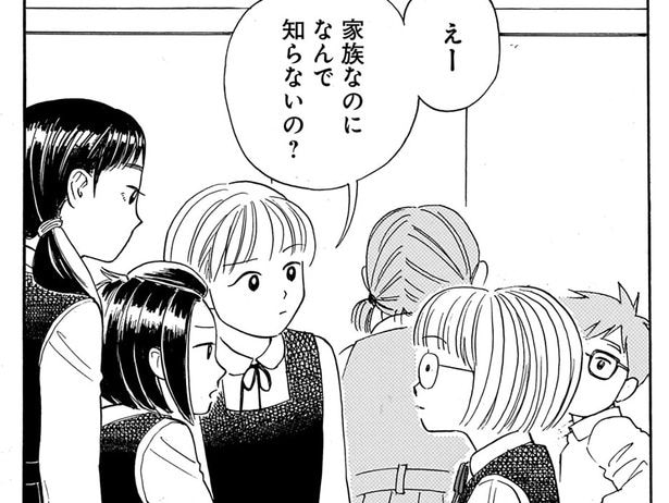 小説家の叔父が書く物語を知らない。「なんで知らないの？」同級生に指摘されて／かわいすぎる人よ！（7）