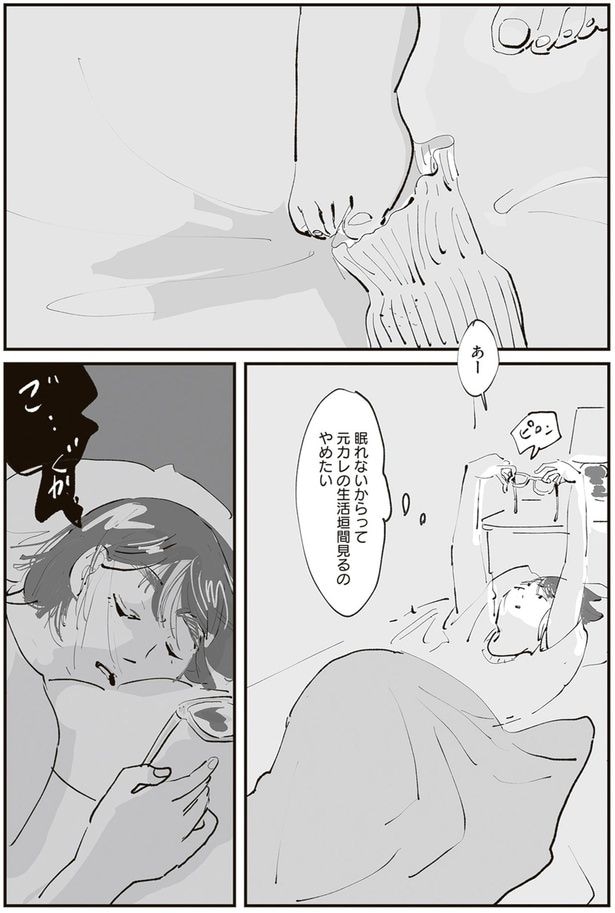 眠れないからって