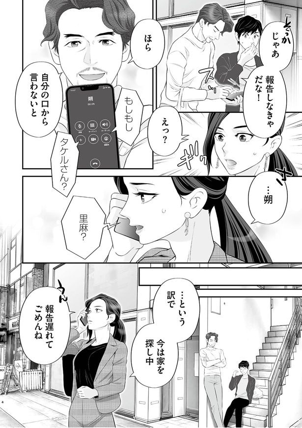 自分の口から言わないと