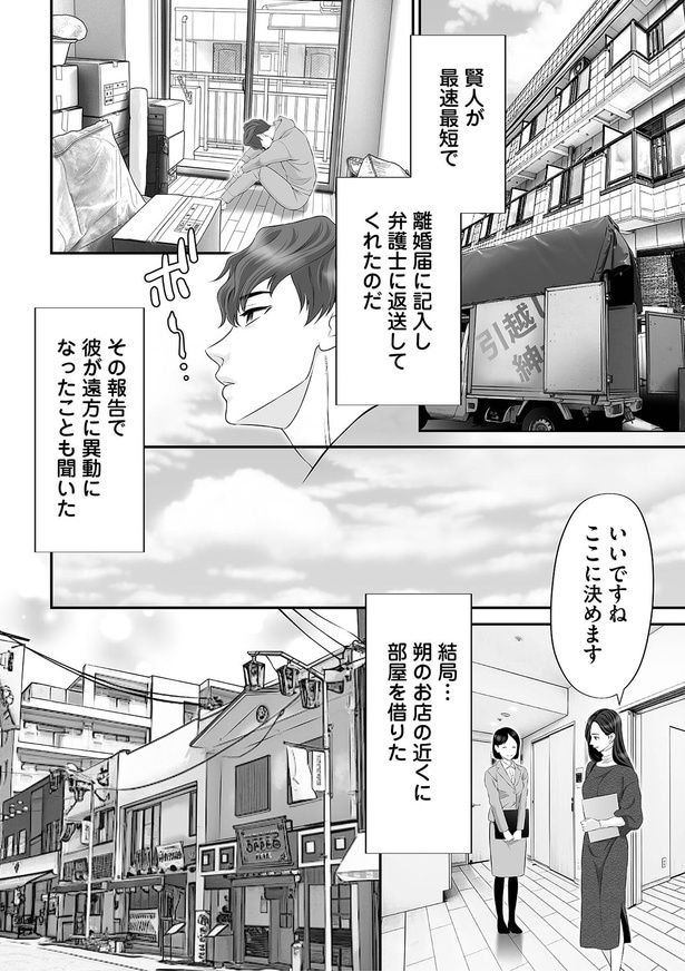 最速最短で離婚届に記入し弁護士に返送してくれたのだ
