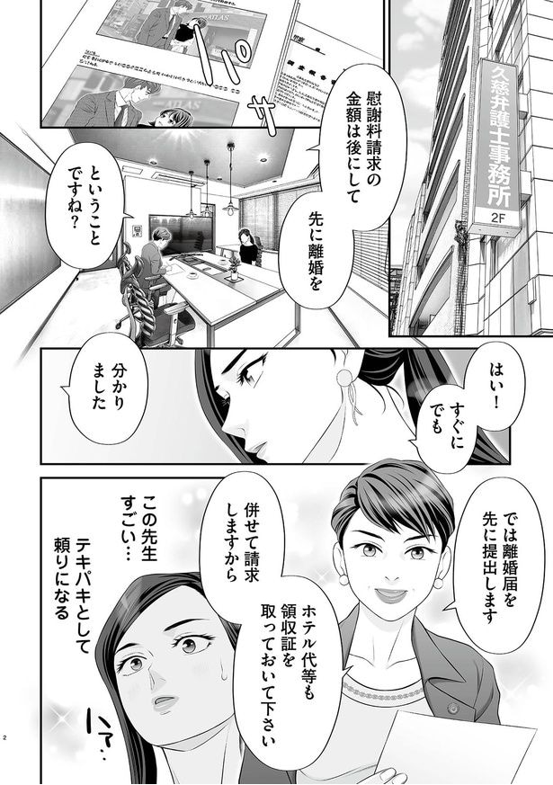この先生すごい…テキパキとして頼りになる