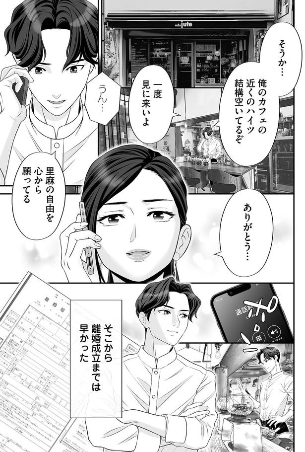 ありがとう…