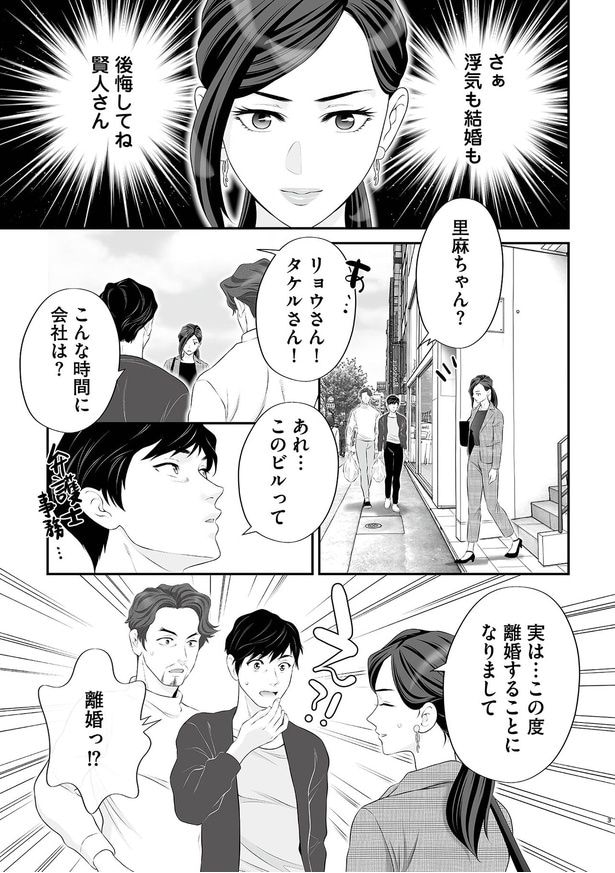 浮気も結婚も後悔してね