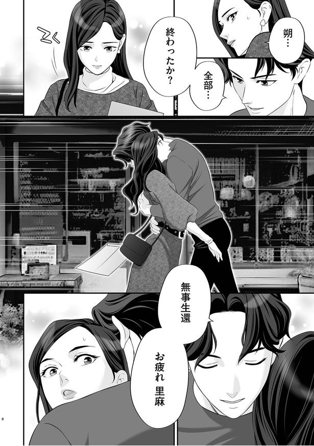全部…終わったか？
