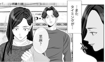 浮気夫と最短最速で離婚が成立。新しい出発を報告しに向かった相手／浮気を知ったけど結婚してあげる（8）