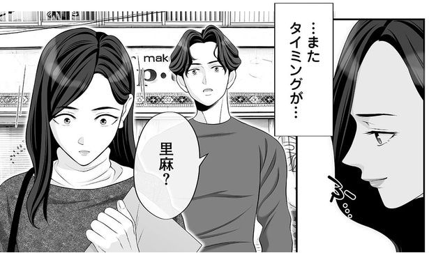 浮気夫と最短最速で離婚が成立。新しい出発を報告しに向かった相手／浮気を知ったけど結婚してあげる（8）