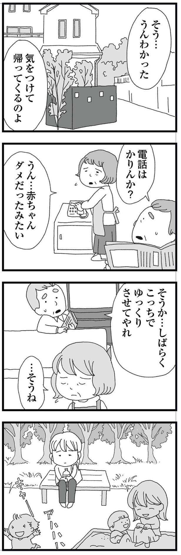 ゆっくりさせてやれ