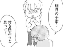 「手術、付き添おうと思って」お腹の命を失い、失意の妻を追いかけてきた浮気夫／腐りゆく家族（13）