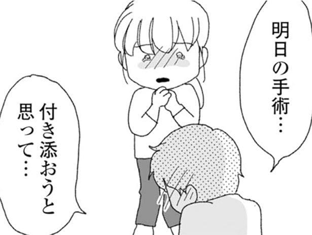 「手術、付き添おうと思って」お腹の命を失い、失意の妻を追いかけてきた浮気夫／腐りゆく家族（13）