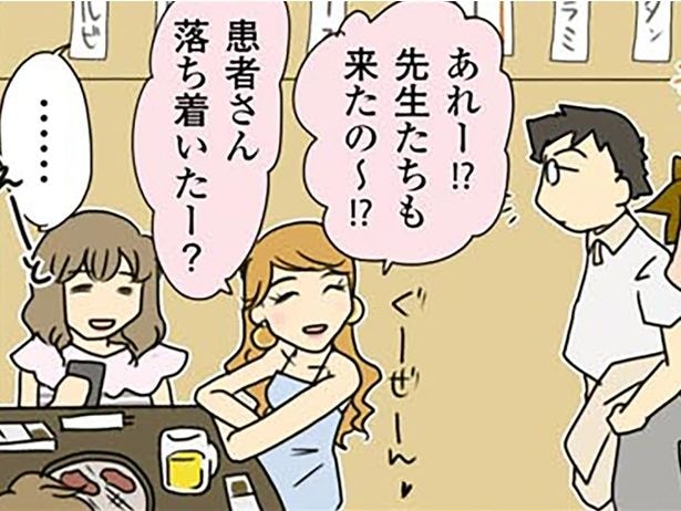先生たちも来たの〜！？