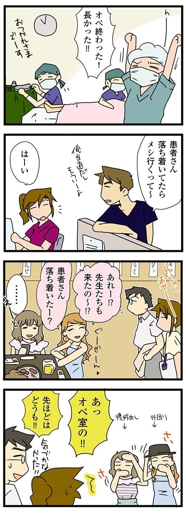 病院外は別の顔