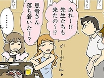 長いオペ後に食事へ。「先生たちも来たの？」声をかけてきた見知らぬ女性の正体は