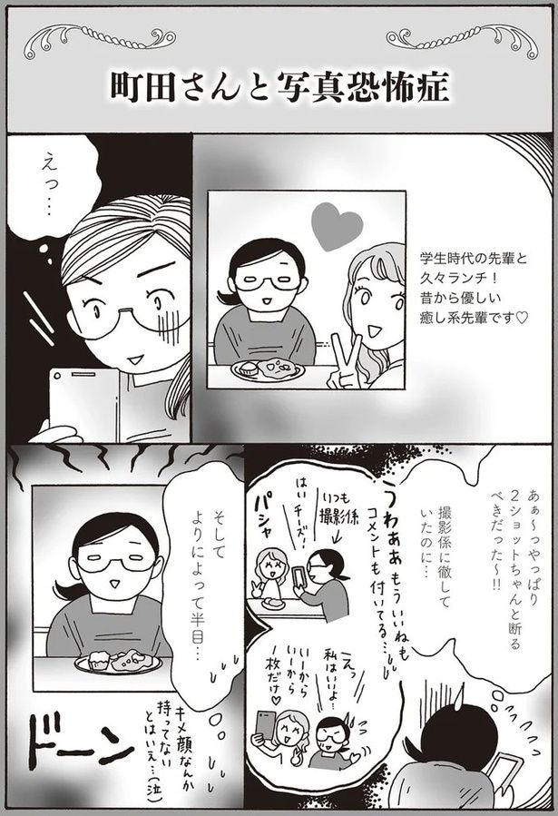 よりによって半目…