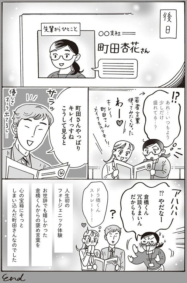 やっぱりキレイっすね