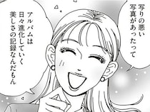 「こんなひどい写真がネットに残るなんて」写真恐怖症だった先輩が、少し変われた理由とは