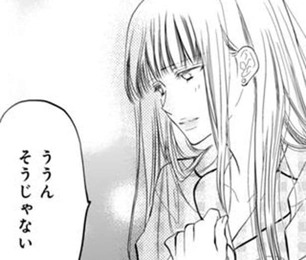 ううん　そうじゃない