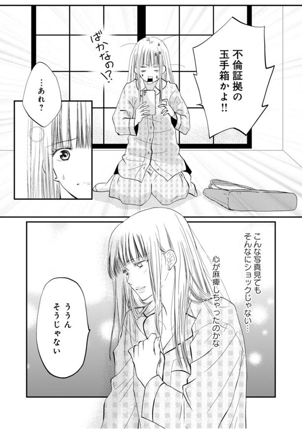 …あれ？