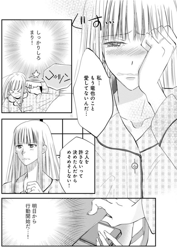 めそめそしない！