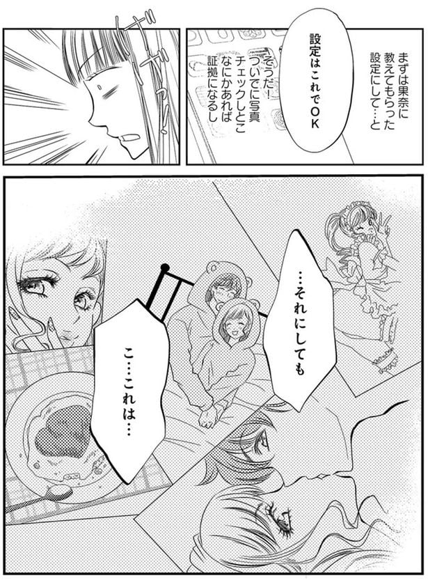 なにかあれば証拠になるし