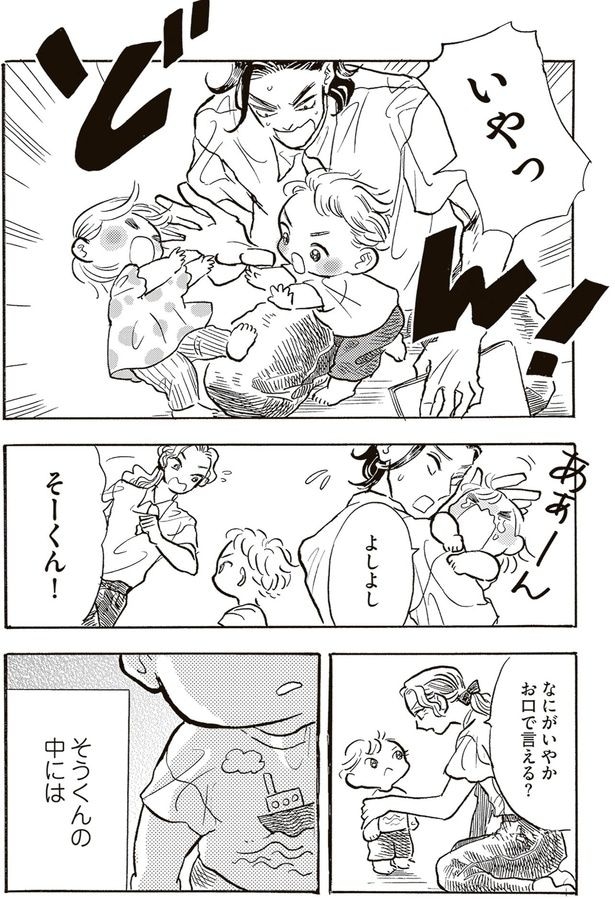 いやっ
