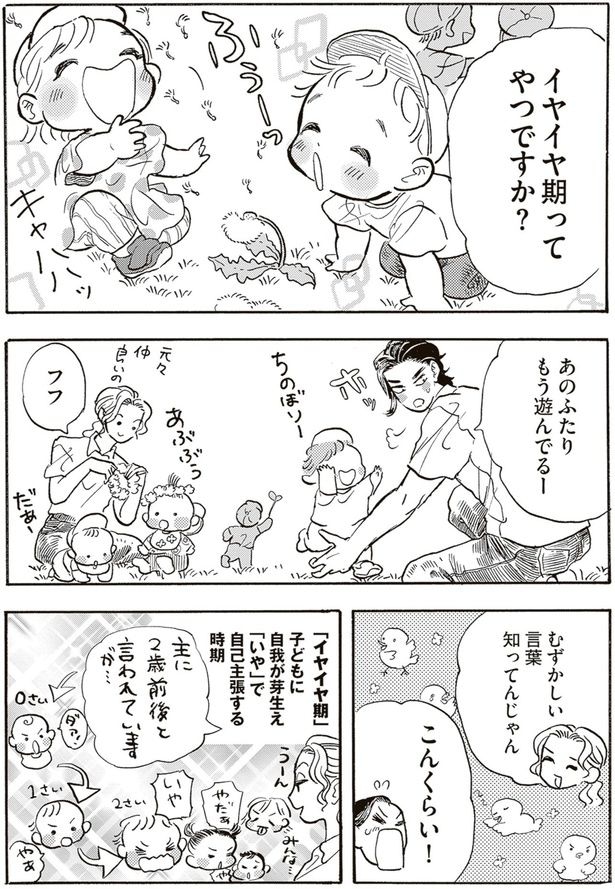 むずかしい言葉知ってんじゃん