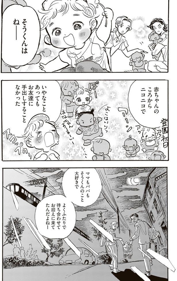 赤ちゃんのころからニコニコで