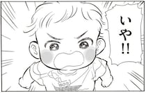 これってイヤイヤ期？「いや！」を連呼するようになった園児／いたいのいたいのそらをとべ 1（8）