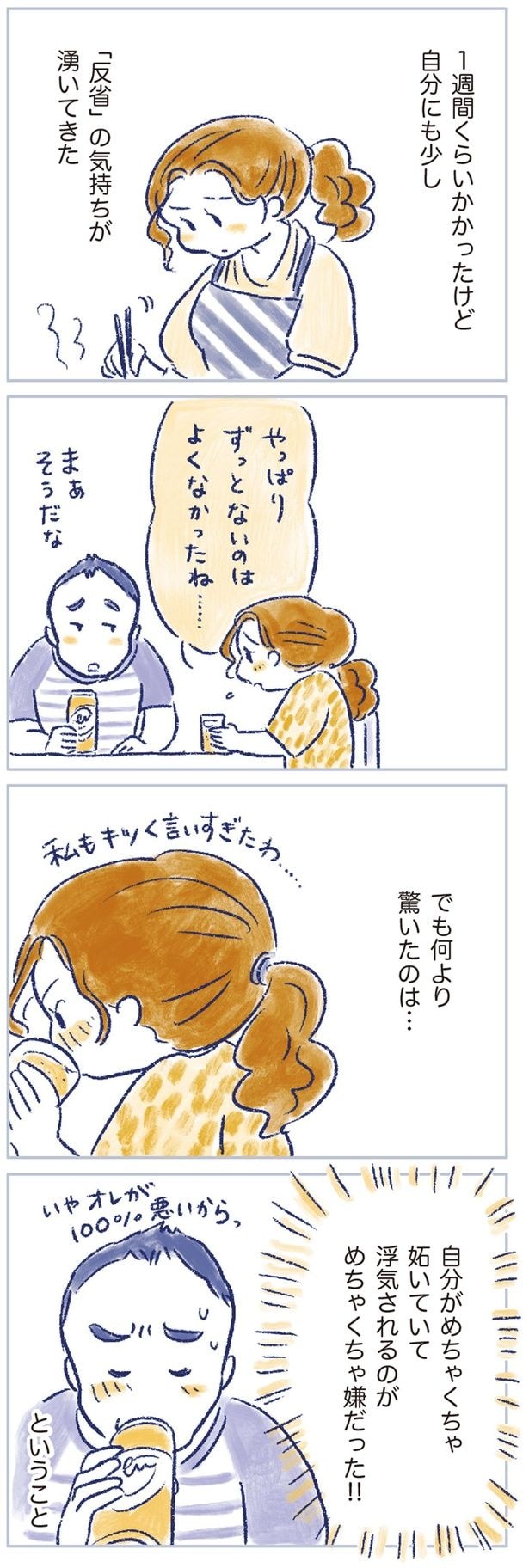 何より驚いたのは…