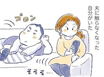出産・育児で離れていく夫婦の距離。ある日、思わぬ“事件”が起きた！／私の生理のしまい方（13）