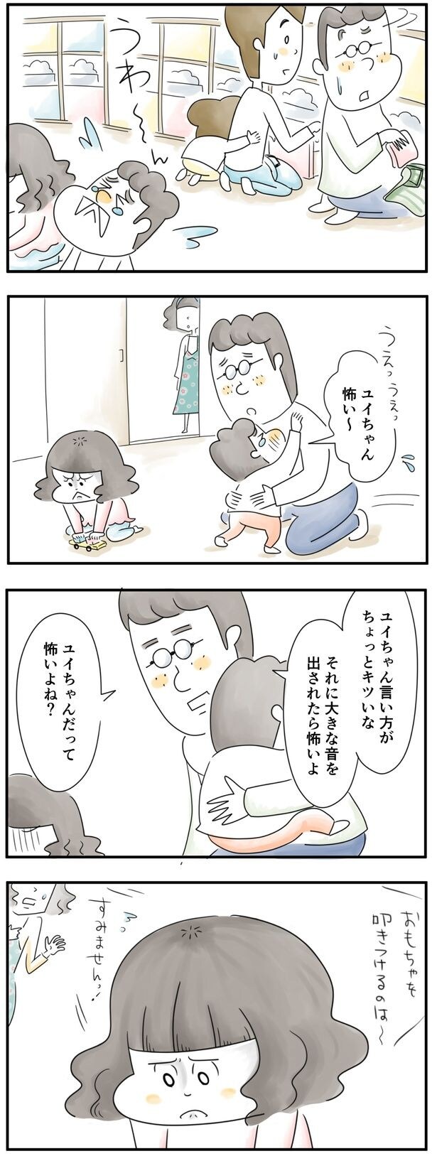 ユイちゃん怖い〜