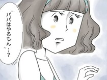 友だちを泣かせてしまったのに謝らない娘。その行動のウラにあった衝撃の理由／夫ですが会社辞めました【傑作選】〜葉月家の場合〜