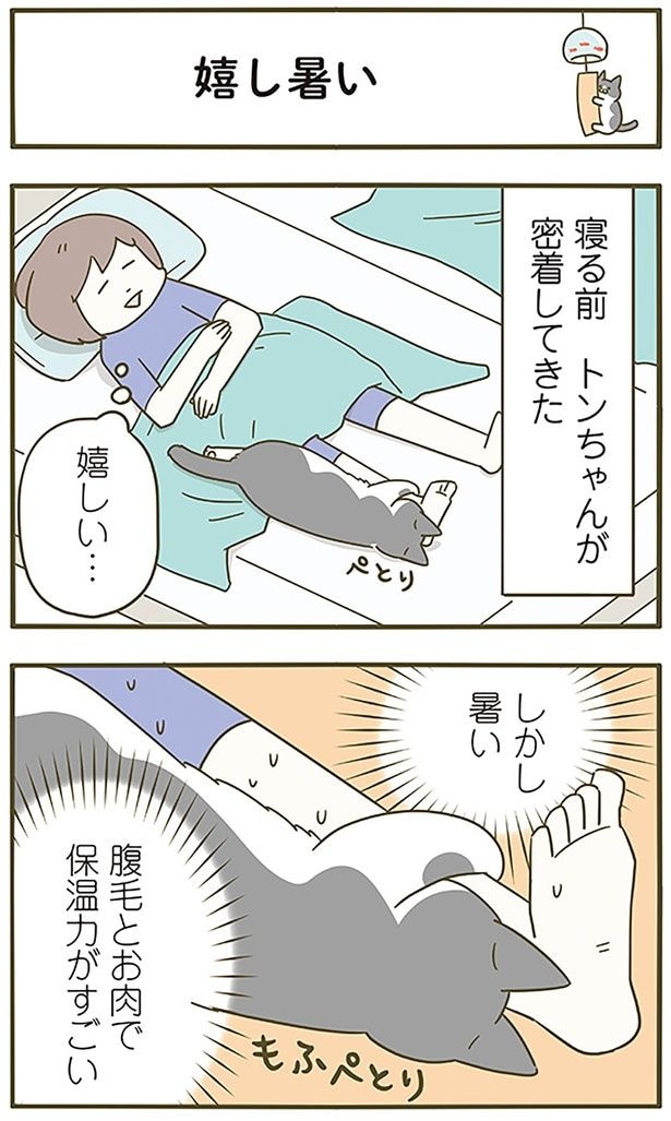 嬉し暑い