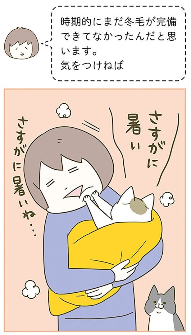 さすがに暑い