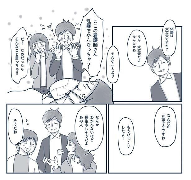 もうびっくりしたよー