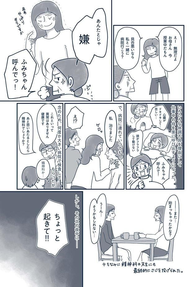 私　治りました