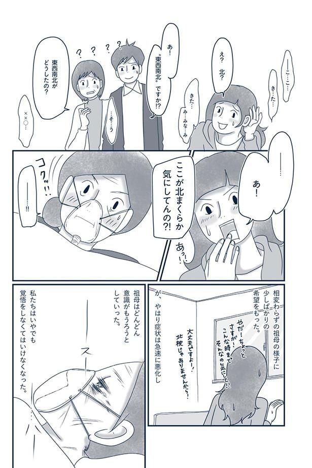 ここが北まくらか気にしてんの！？