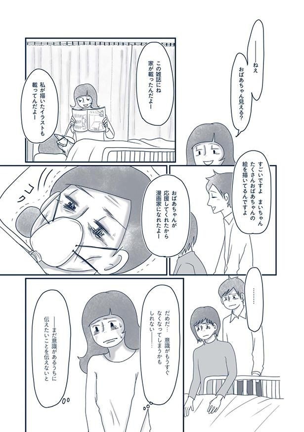 おばあちゃん見える？
