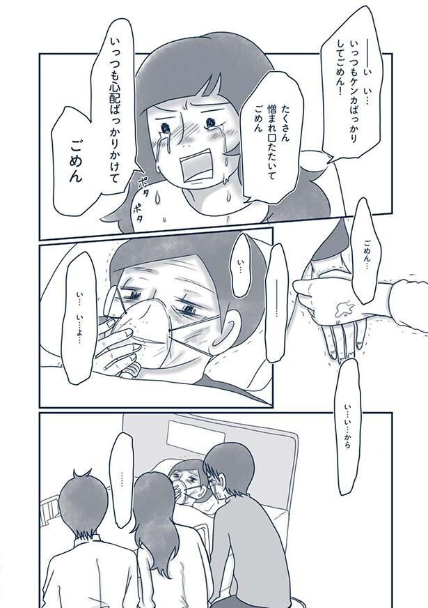 ごめん…