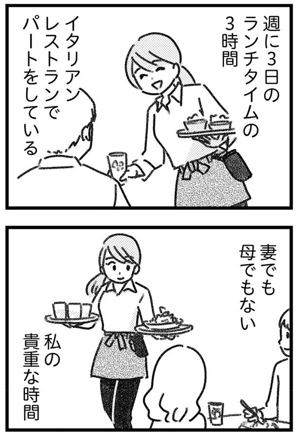 貴重な時間