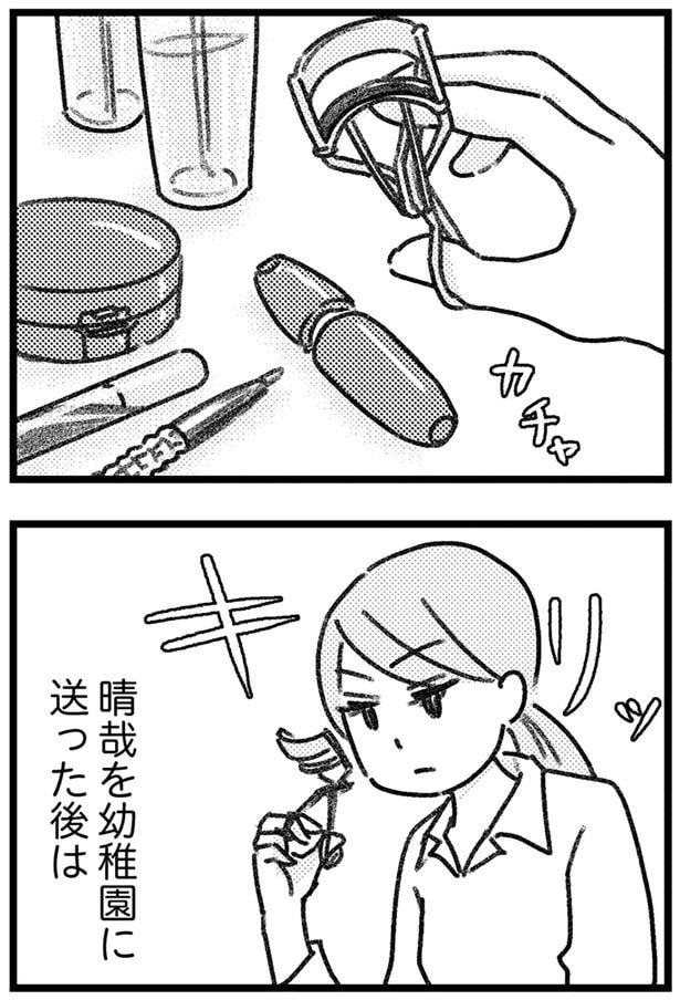 幼稚園に送った後は