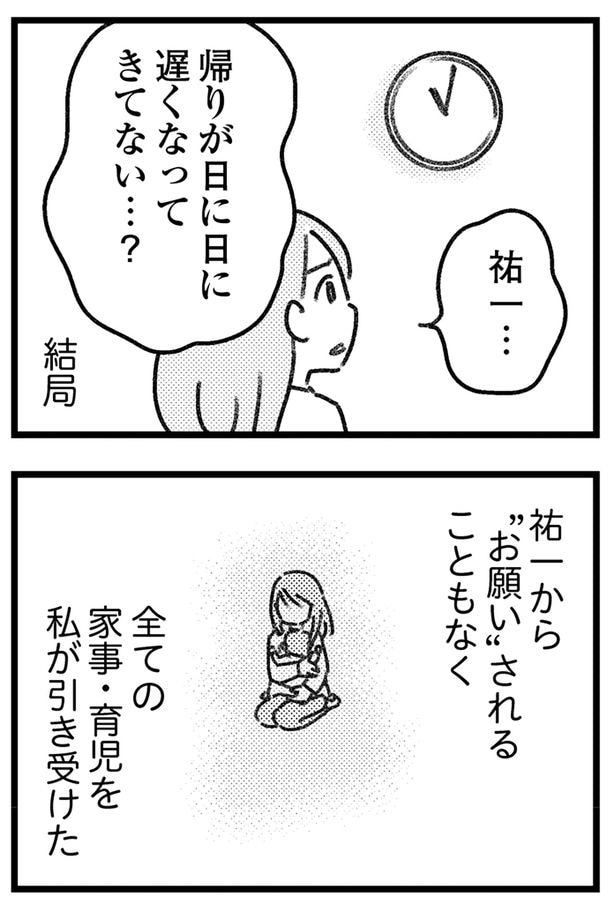 結局