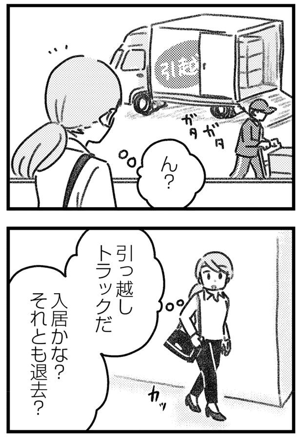 入居かな?それとも退去?