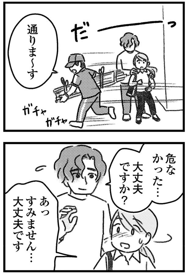 大丈夫ですか?