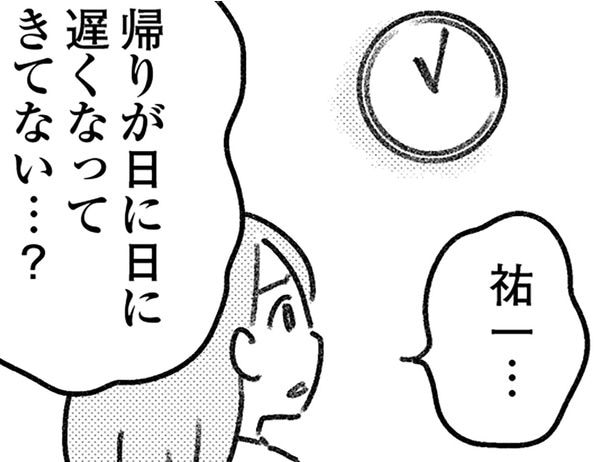 ああ、猛烈にお金を稼ぎたい。妻がパートに出ても家事育児を手伝わない夫/気がつけば地獄(4)