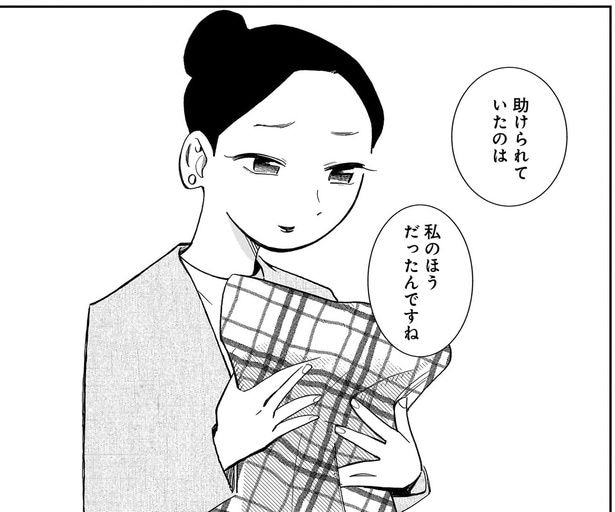助けられていたのは