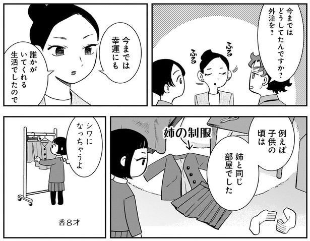 今まではどうしてたんですか?