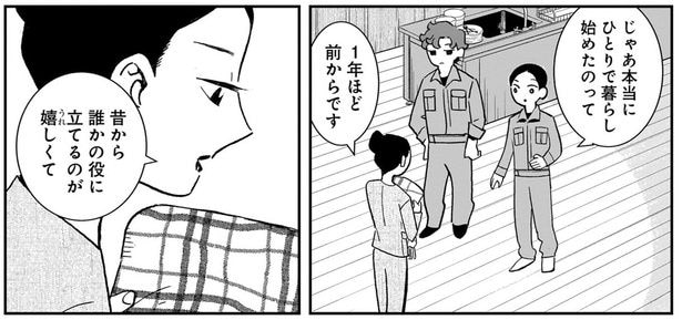 本当にひとりで暮らし始めたのって